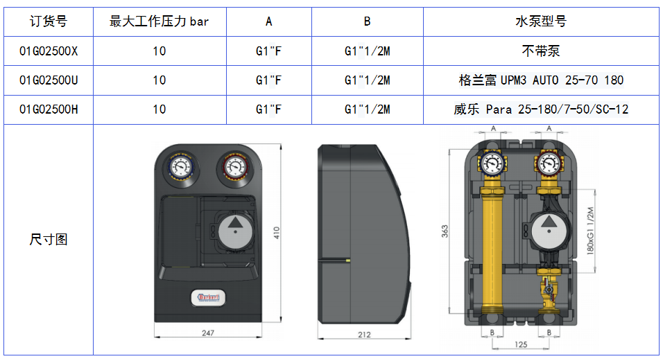 01G025直通式混水泵站.png