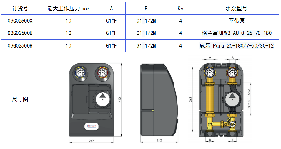 03025電動(dòng)調(diào)節(jié)循環(huán)泵站.png