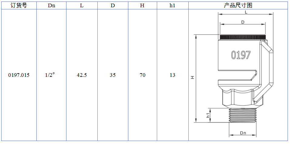 0197真空破壞器.png